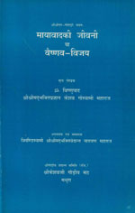 mayavad ki jivani